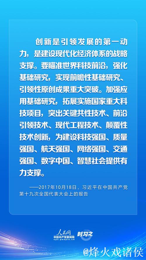 习近平:强化教育对科技和人才支撑作用 形成人才辈出人尽其才才尽其用生动局面 习近平:强化教育对科技和人才支撑作用 形成人才辈出人尽其才才尽其用生动局面