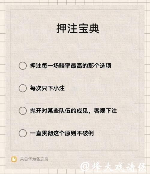 世界杯下注入口新手必备入门指南