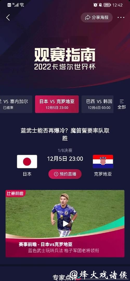 世界杯赛程预测：淘汰赛赛程关键因素解析